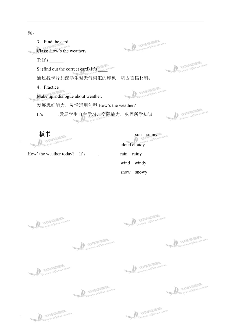 （冀教版）四年级英语下册教案 unit2 lesson13.doc_第2页