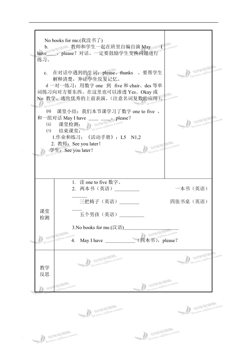 （冀教版）三年级英语上册教案 unit1 lesson5(2).doc_第2页