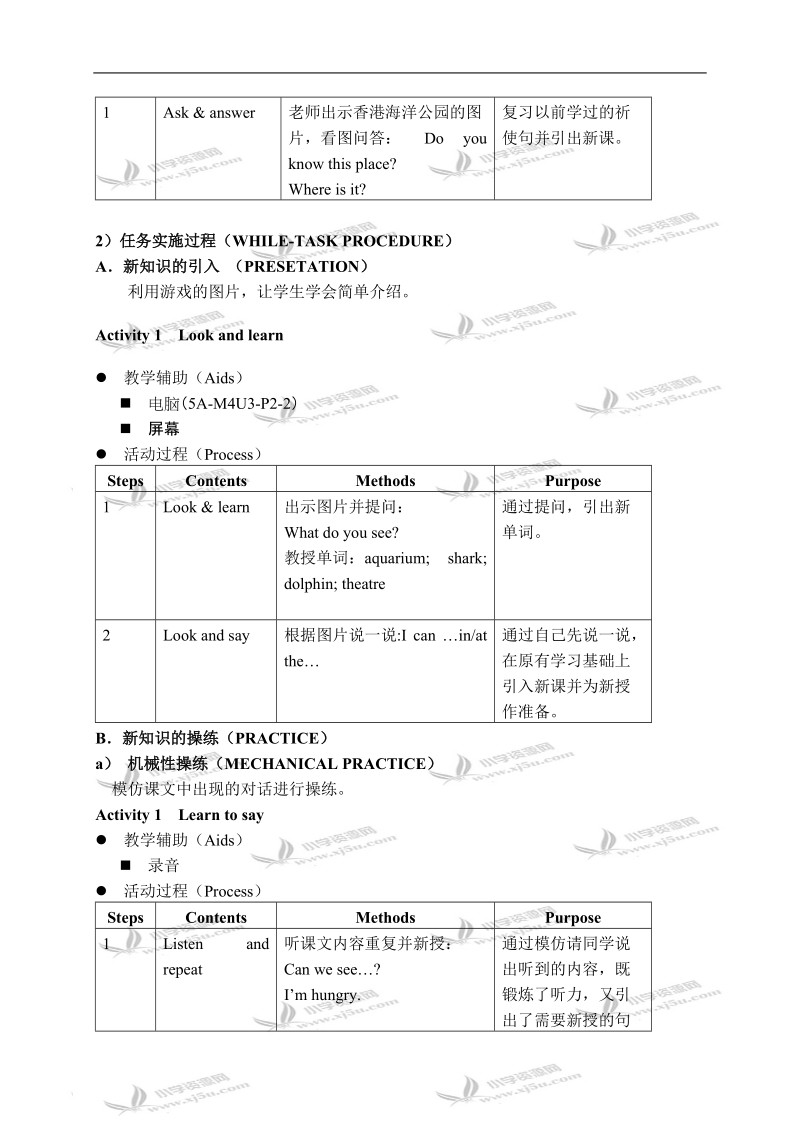 （沪教牛津版）五年级英语上册教案 module 4 unit 3(2).doc_第2页