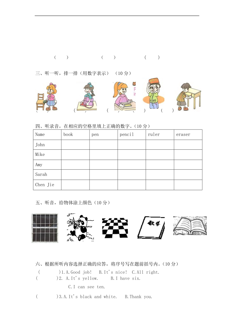 （教科版）四年级英语上册 期中质量自测题.doc_第2页