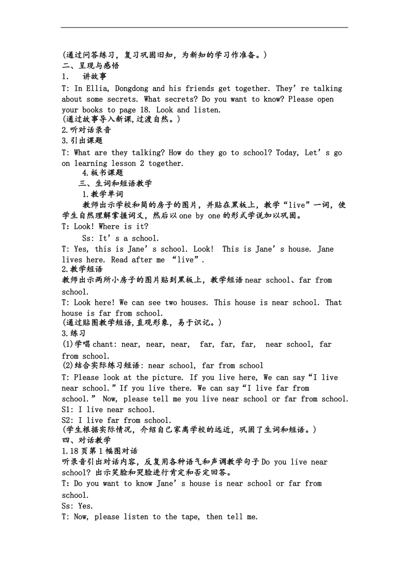 （eec）五年级英语上册教案 lesson2 how do you go to school（2）.doc_第2页