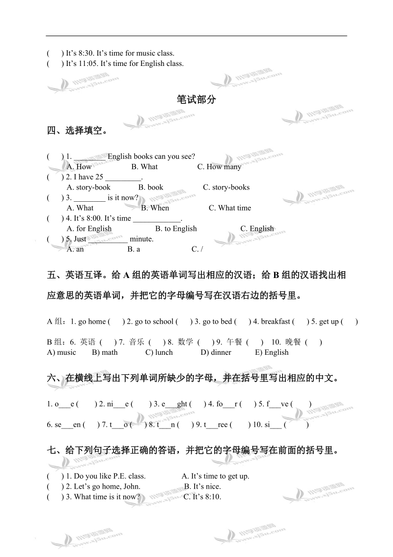 （人教pep）四年级英语秋单元目标检测题(二).doc_第2页