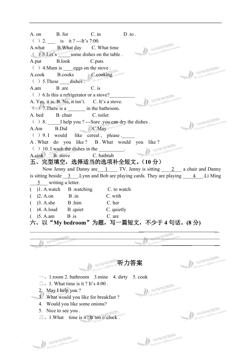 （冀教版）四年级英语上册 unit 1 单元自测卷.doc_第2页