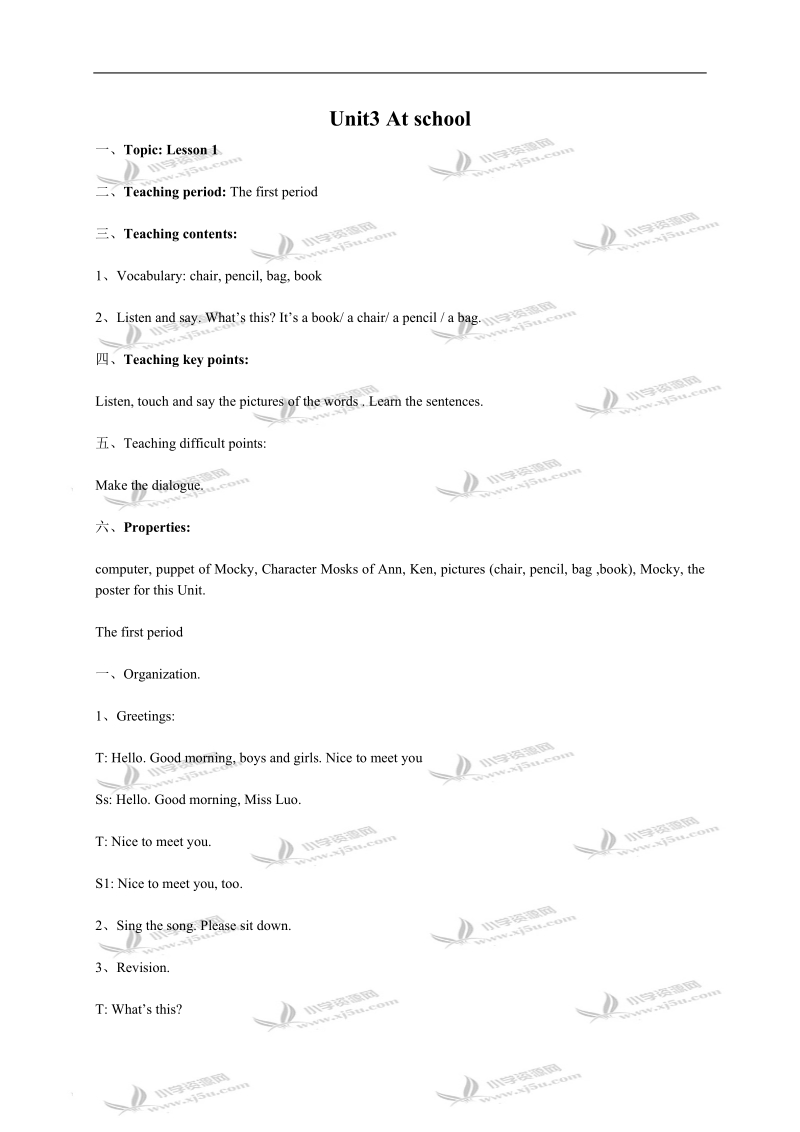 （北师大版）一年级英语教案 unit3 at school(1).doc_第1页