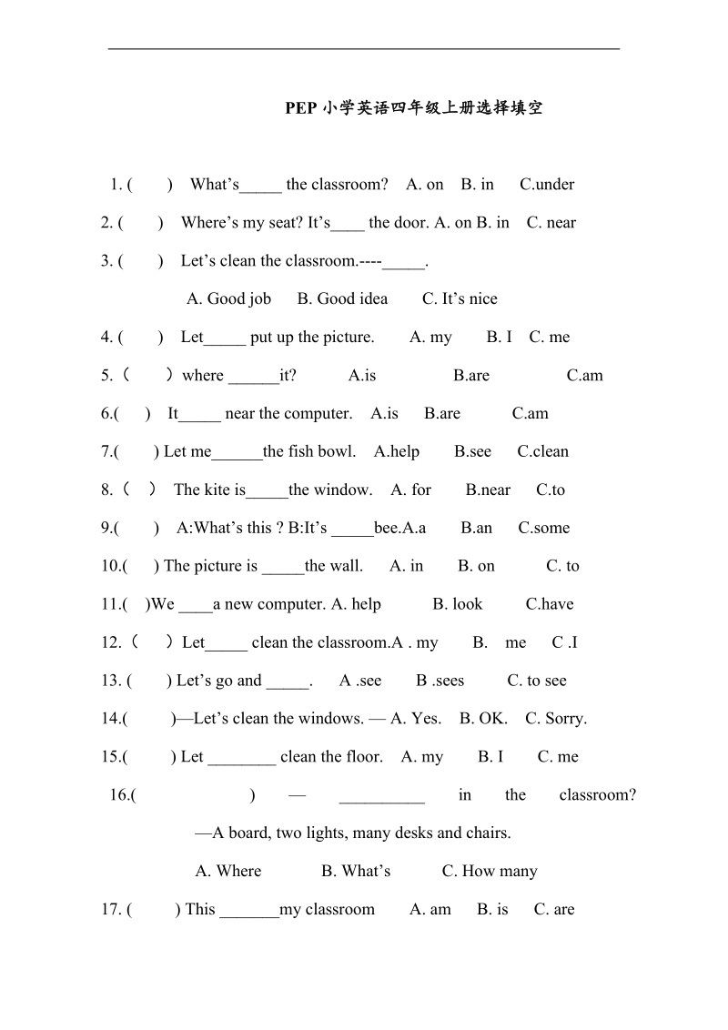 （人教pep）四年级英语上册选择填空专项练习题.doc_第1页