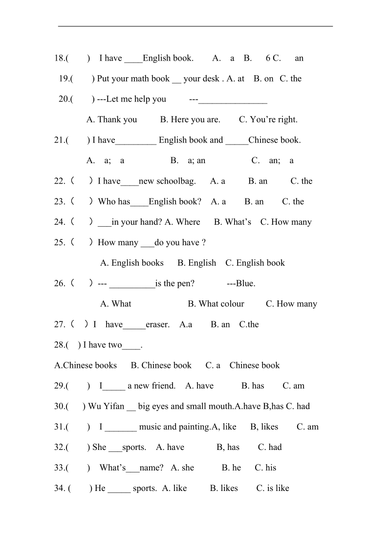 （人教pep）四年级英语上册选择填空专项练习题.doc_第2页