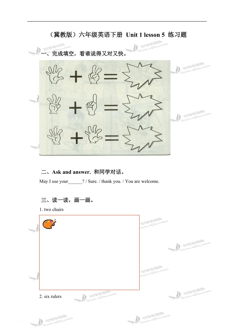 （冀教版）六年级英语下册 unit 1 lesson 5 练习题.doc_第1页