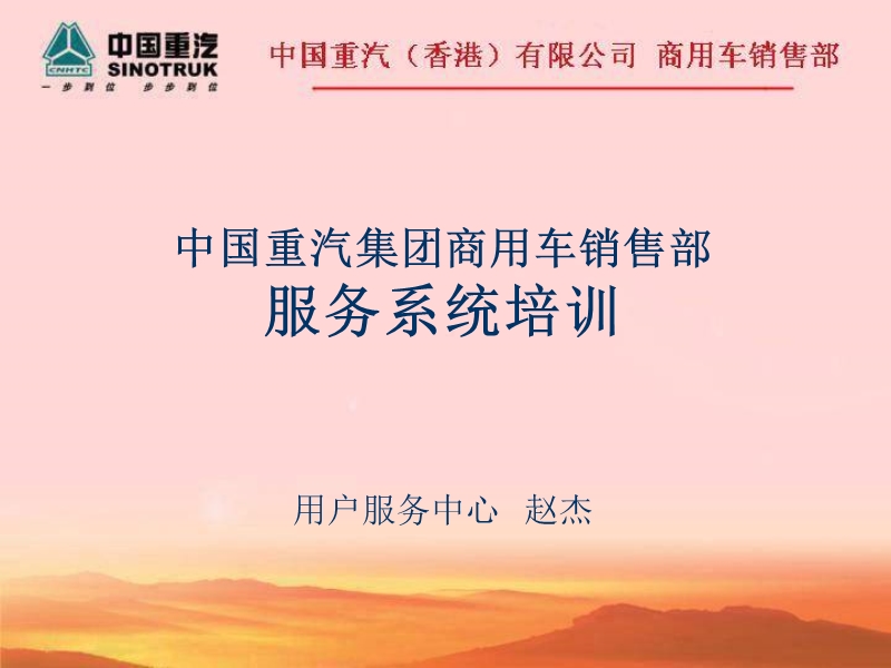 新职工服务培训资料.ppt_第1页