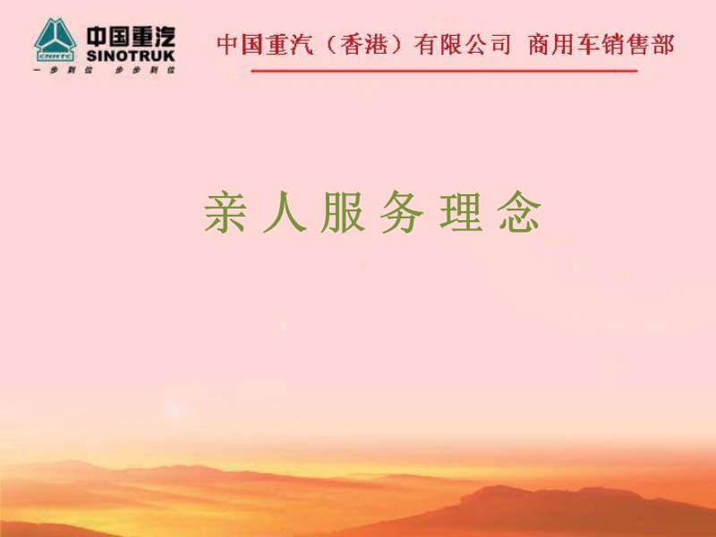 新职工服务培训资料.ppt_第3页