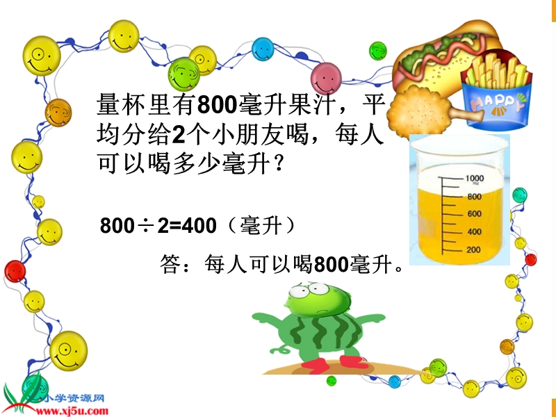 （西师大版）六年级数学上册课件 分数除以整数 1.ppt_第1页