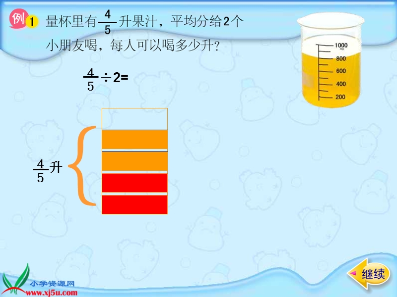 （西师大版）六年级数学上册课件 分数除以整数 1.ppt_第2页