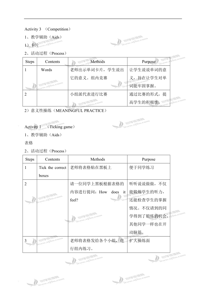 （沪教牛津版）三年级英语下册教案 module1 unit3 lesson2.doc_第3页