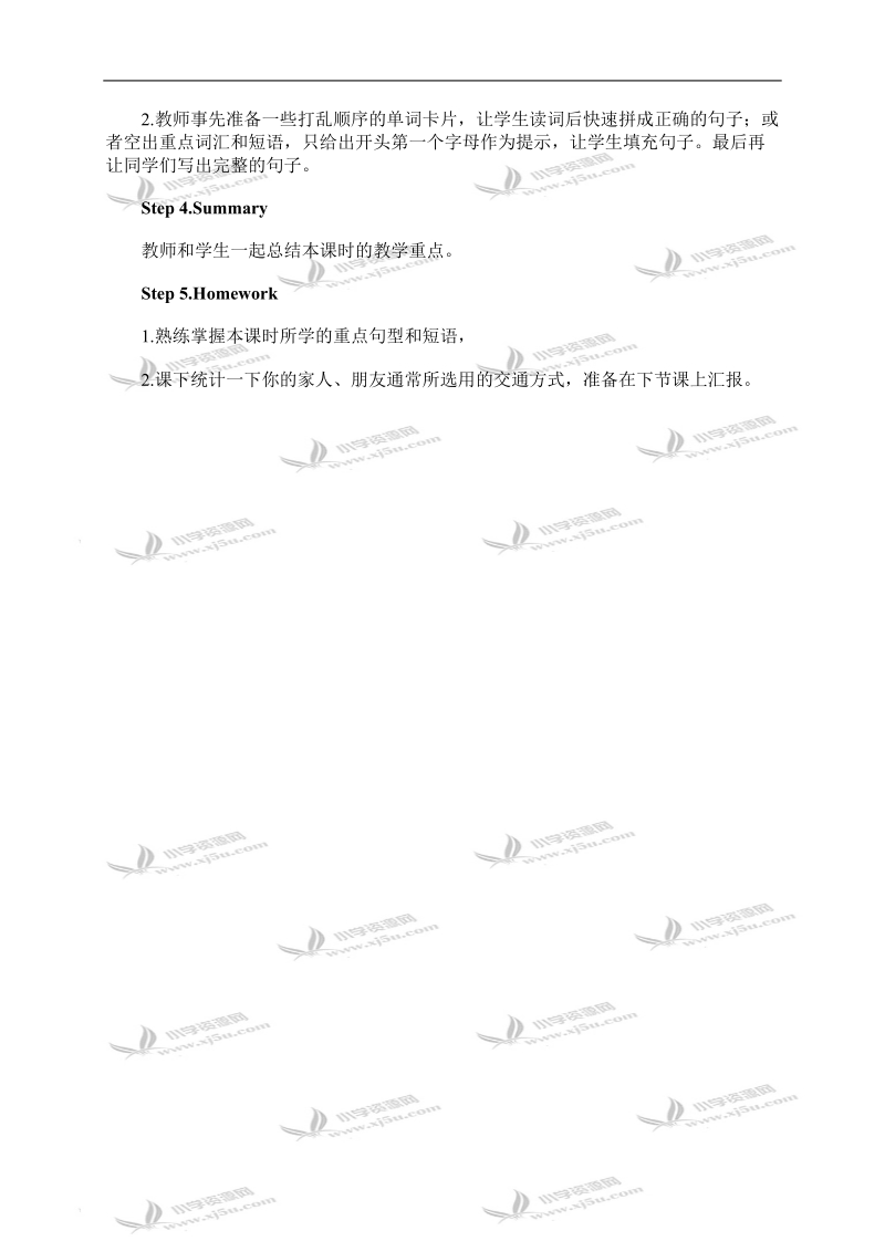 （人教pep）六年级英语上册教案 unit 1 第二课时.doc_第3页