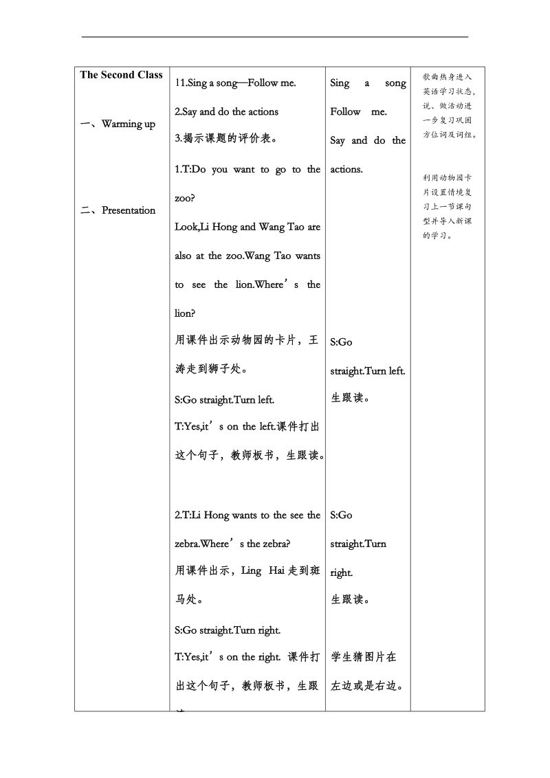 （闽教版）五年级英语上册教案 unit5 lesson10(2).doc_第3页