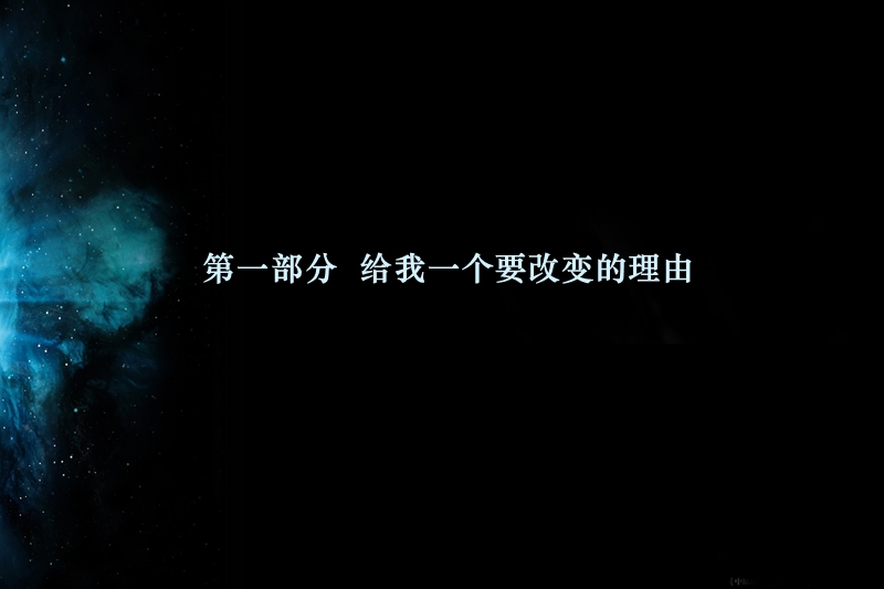 浦东星河湾二期营销策划提案2011.1.28-81页.ppt_第3页