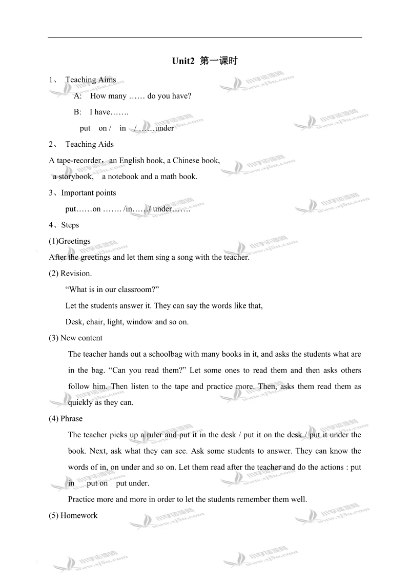 （人教pep）四年级英语上册教案 unit2(1).doc_第1页