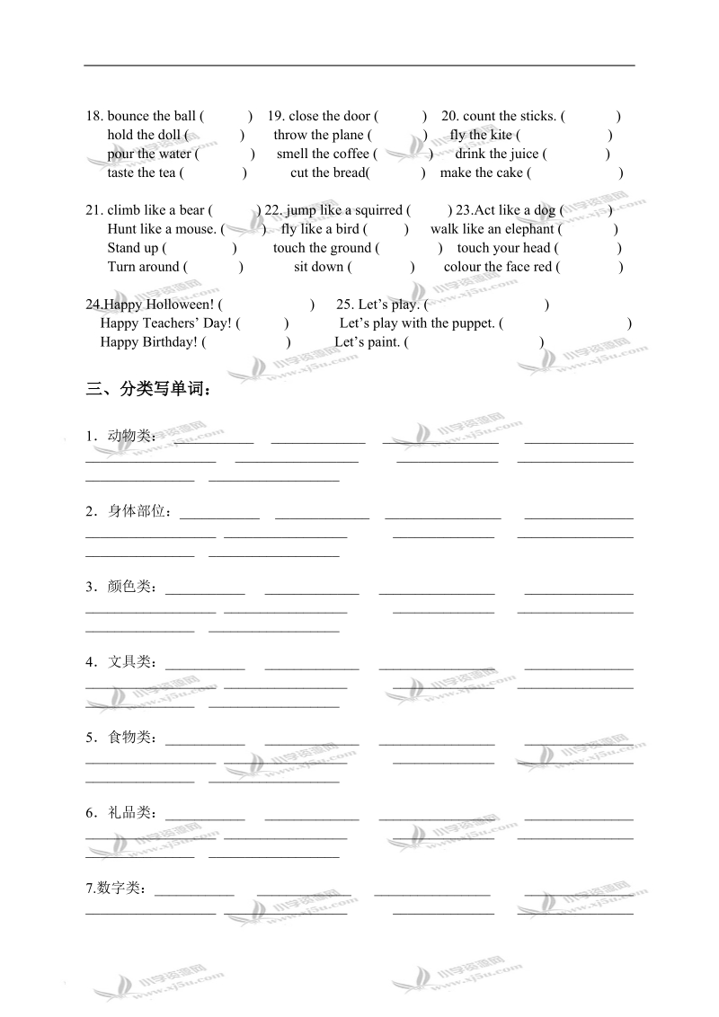 （人教pep）三年级英语上册词句总复习.doc_第2页