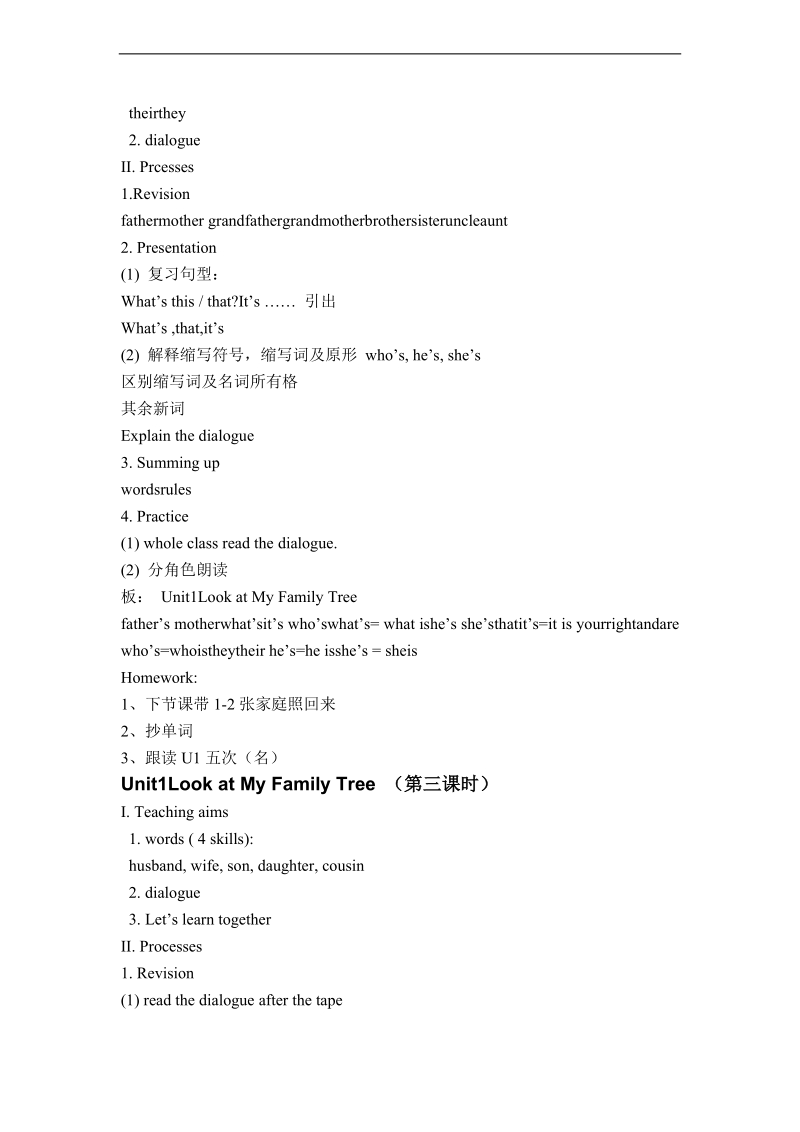 （广州版）三年级英语下册教案 unit1 look at my family tree.doc_第2页