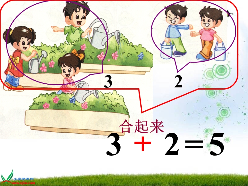 （苏教版）一年级数学上册课件 得数在5以内的加法.ppt_第3页