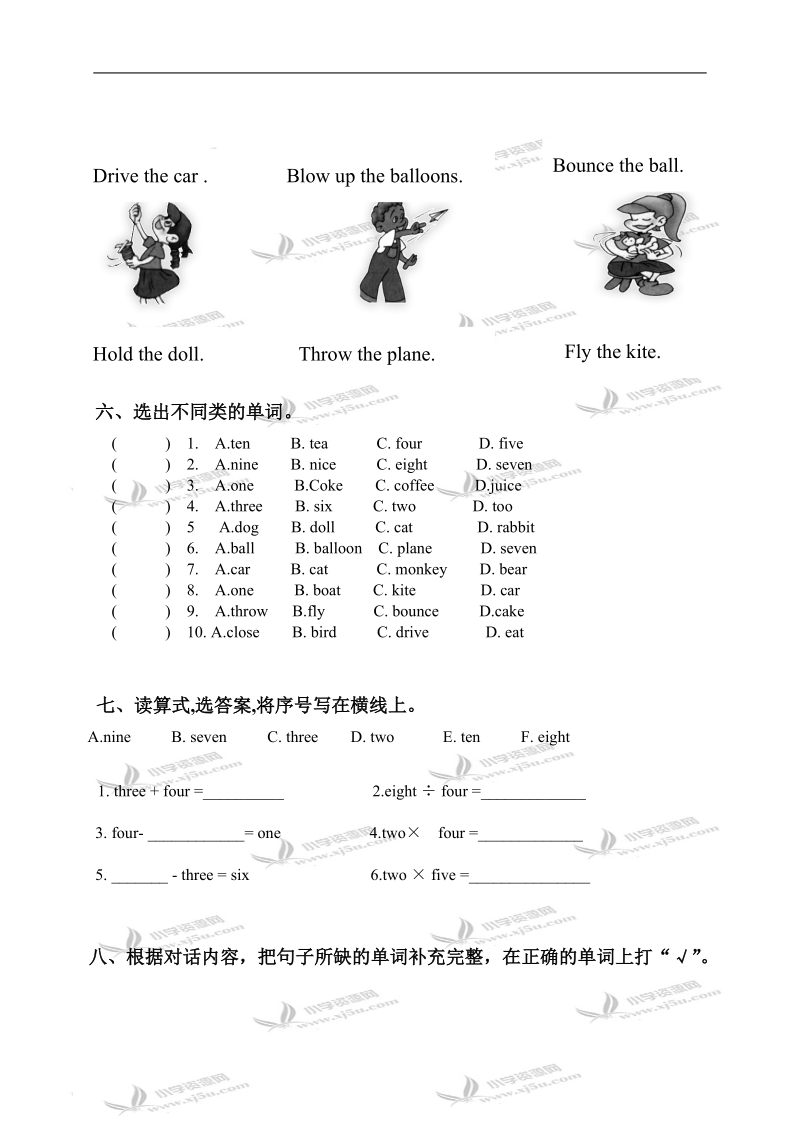 （人教pep）三年级英语上册 unit 5-6 单元测试.doc_第3页