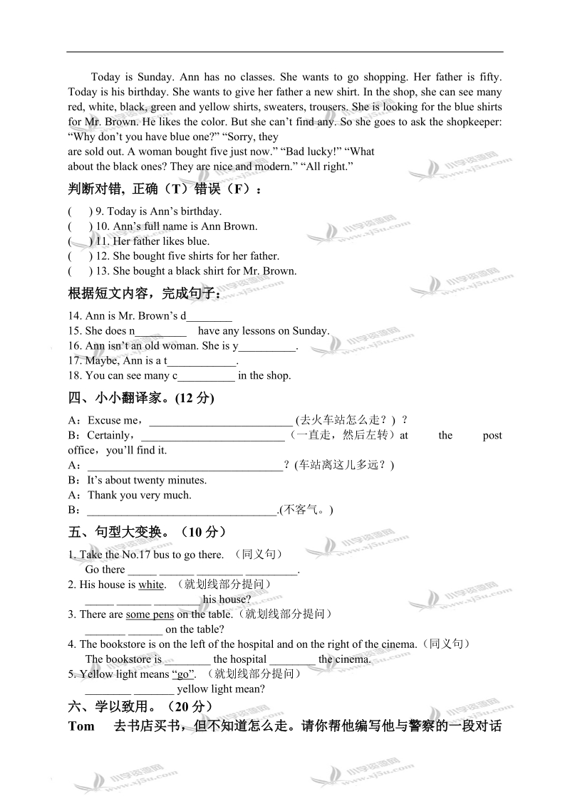 （人教pep）六年级英语上册月考英语试题（一）.doc_第3页