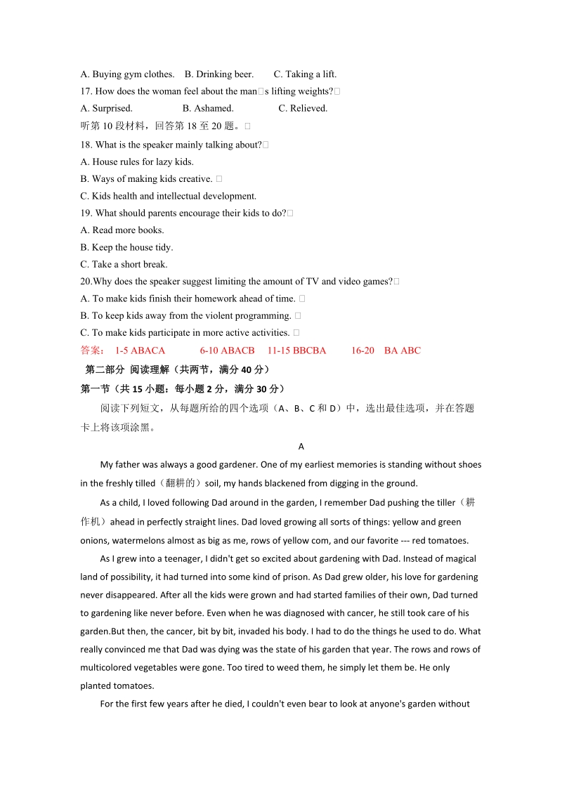 2016年青海省高考英语冲刺卷：04（新课标ⅱ卷）（解析版）.doc_第3页