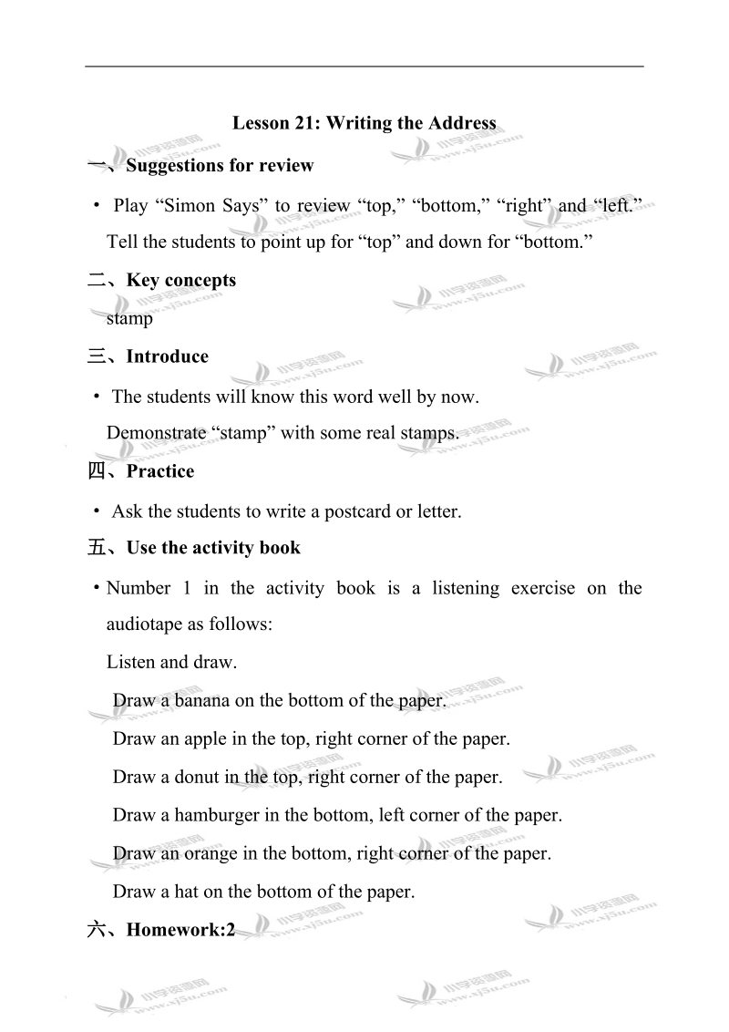 （冀教版）五年级英语下册教案 lesson21.doc_第1页