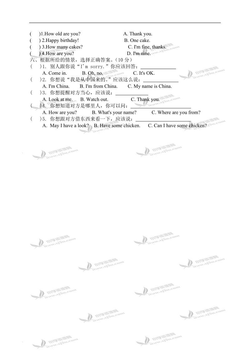 （人教pep）三年级英语下册单元测试 unit 1(1).doc_第2页