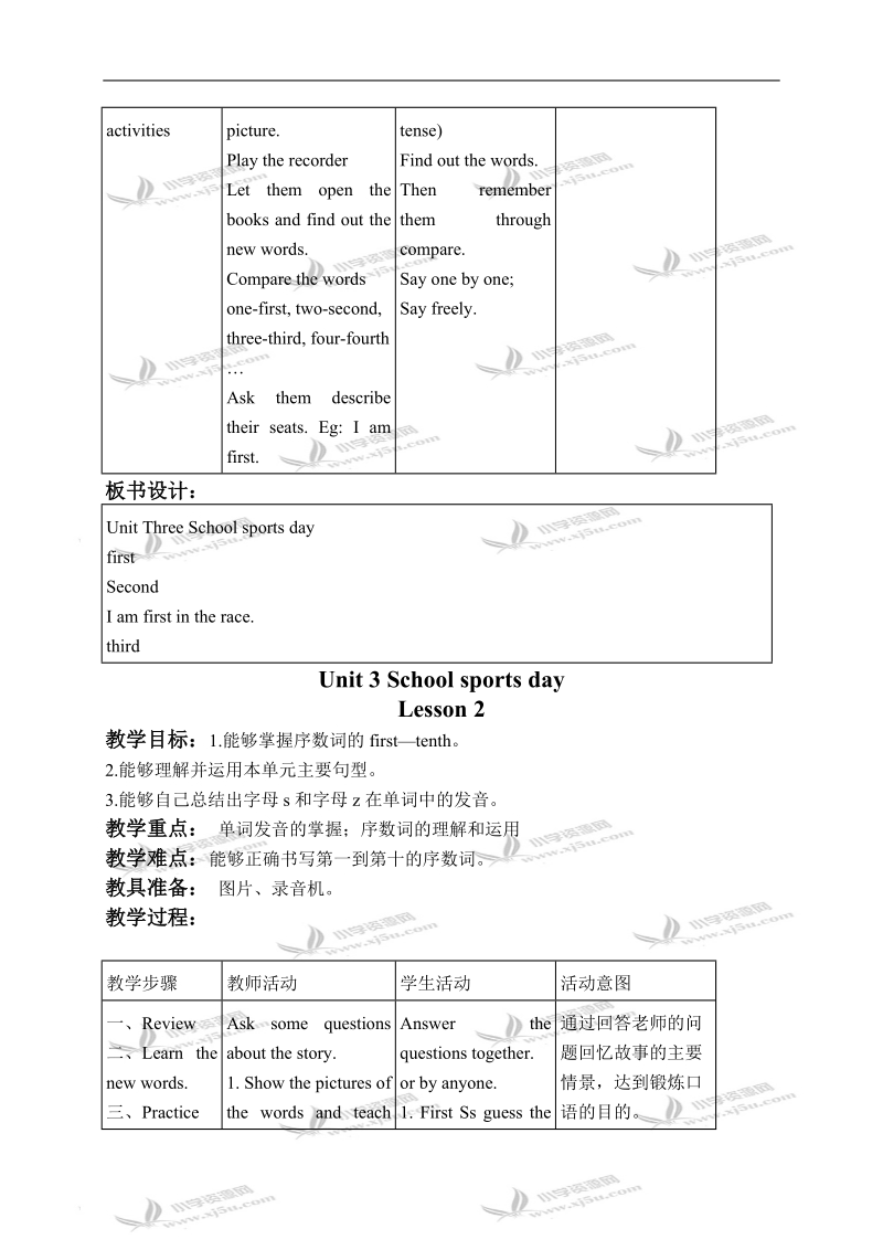 （北师大版）五年级英语上册教案 unit 3(13).doc_第2页