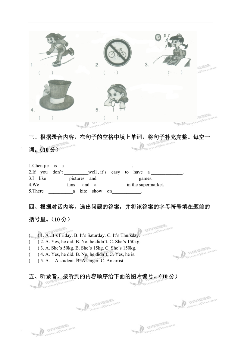 （人教pep）六年级英语第二学期复习卷.doc_第2页