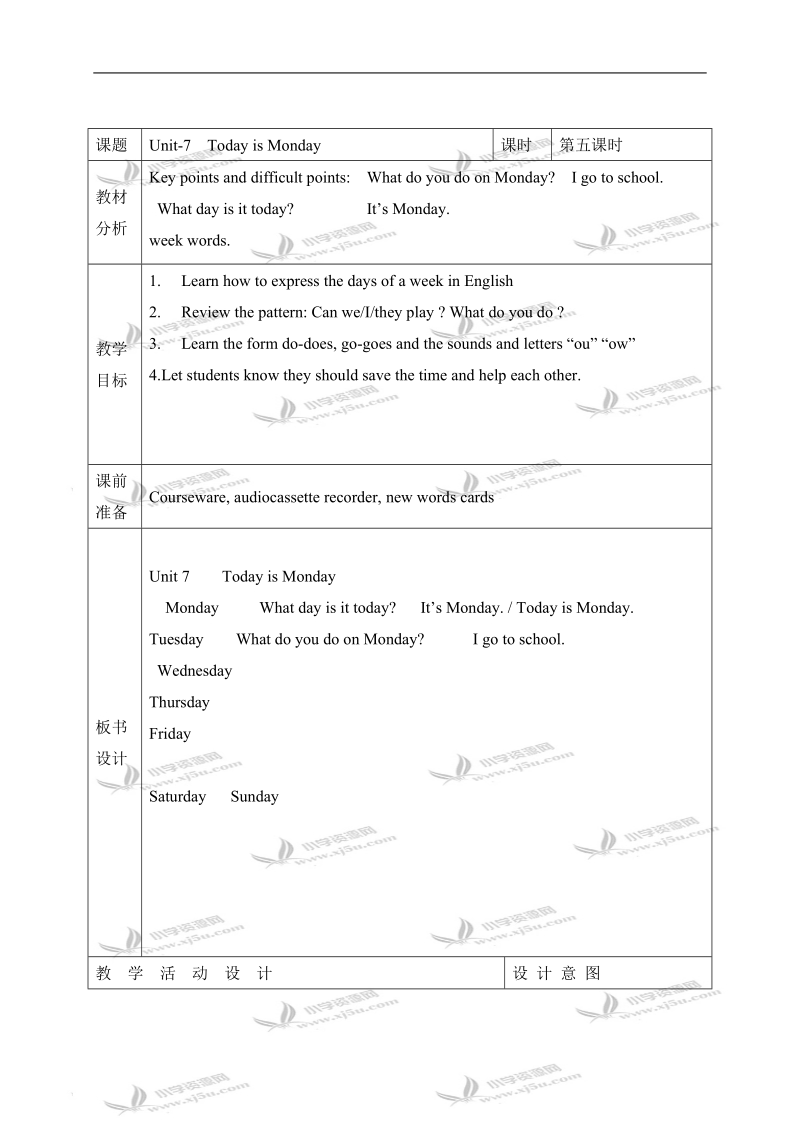 （北师大版）四年级英语下册教案 unit7(5).doc_第1页