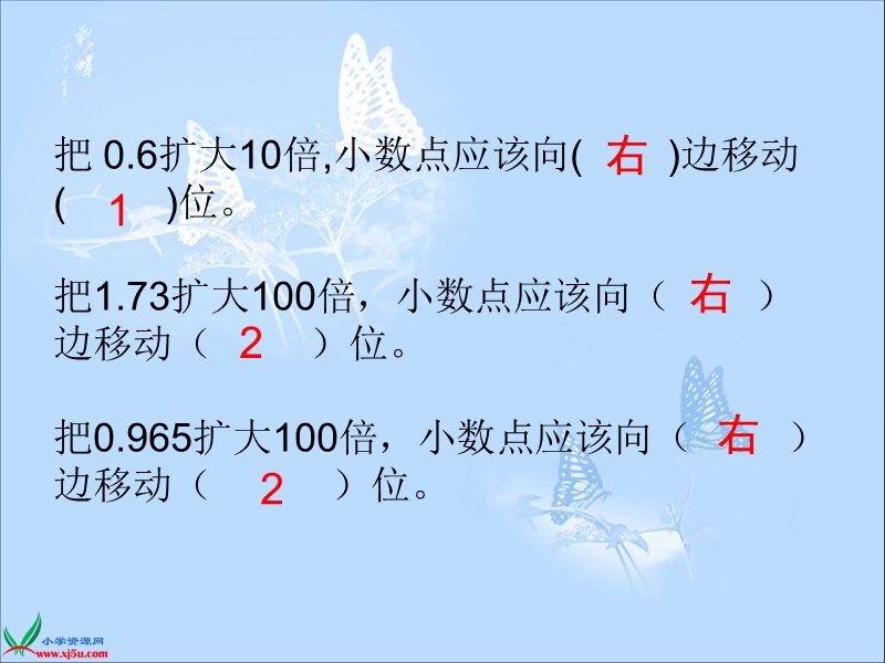 （西师大版）五年级数学上册课件 除数是小数的除法.ppt_第3页