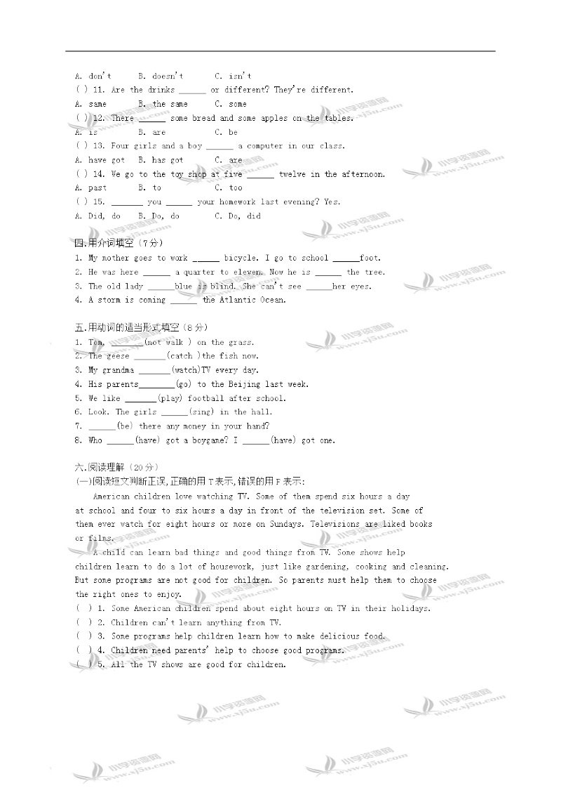 （人教pep）小升初择校考模拟试题（九）.doc_第2页