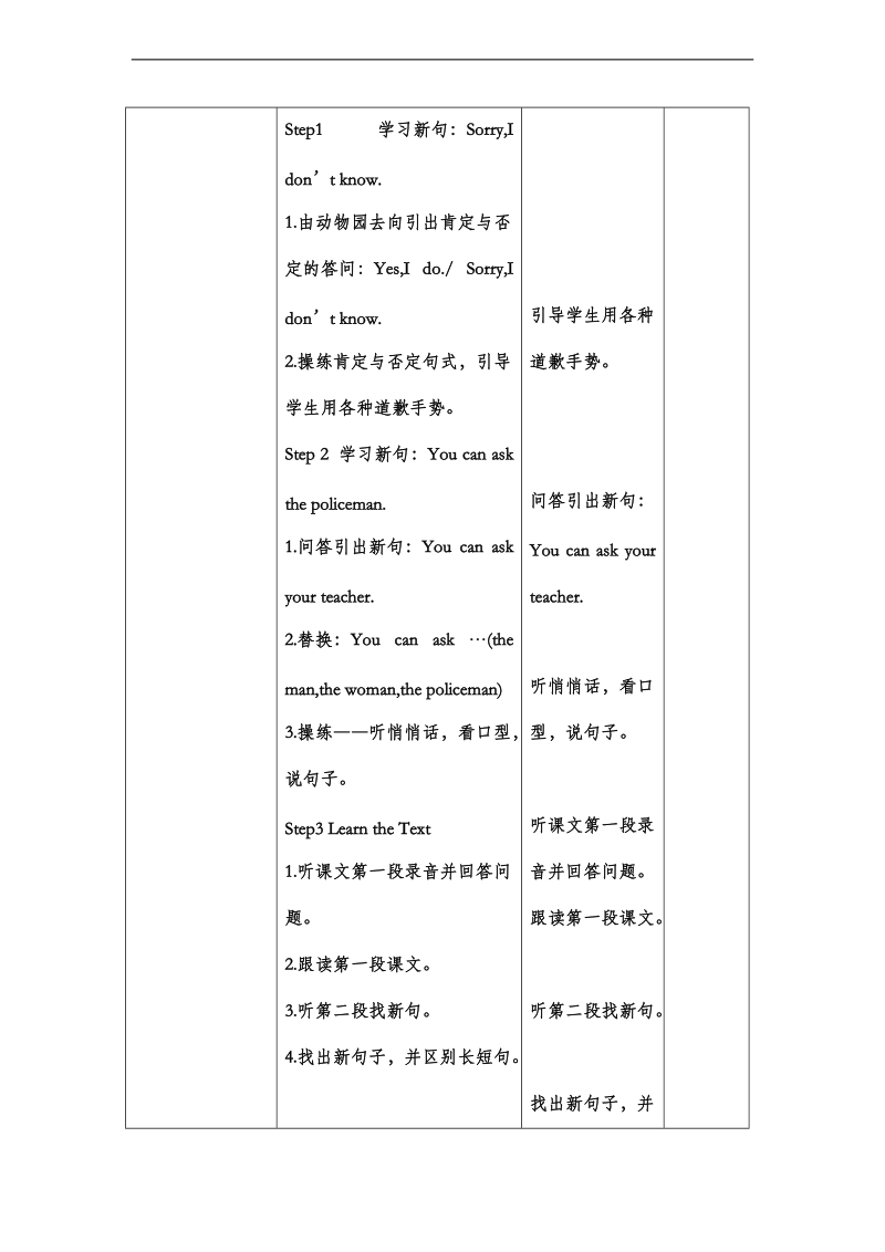 （闽教版）五年级英语上册教案 unit6 lesson12(2).doc_第2页