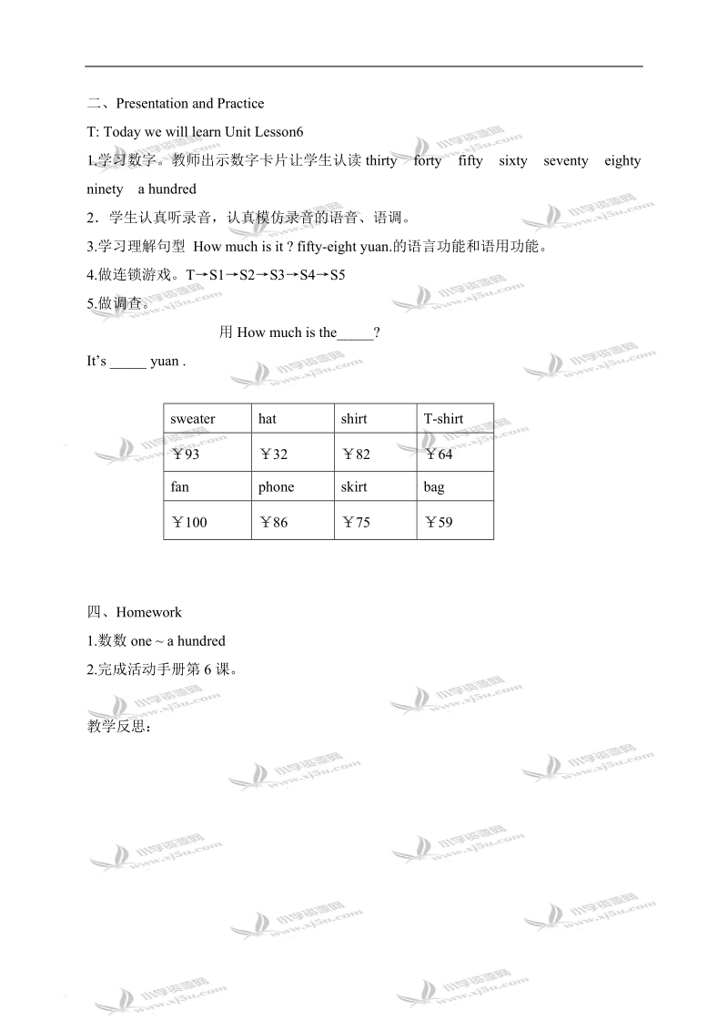 （闽教版）四年级英语上册教案 unit3 period6.doc_第2页