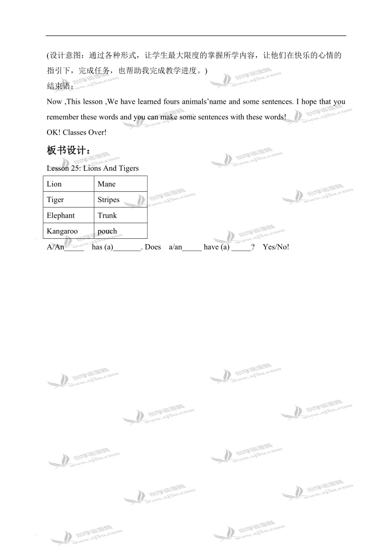 （冀教版）四年级英语上册教案 unit4 lesson25.doc_第3页