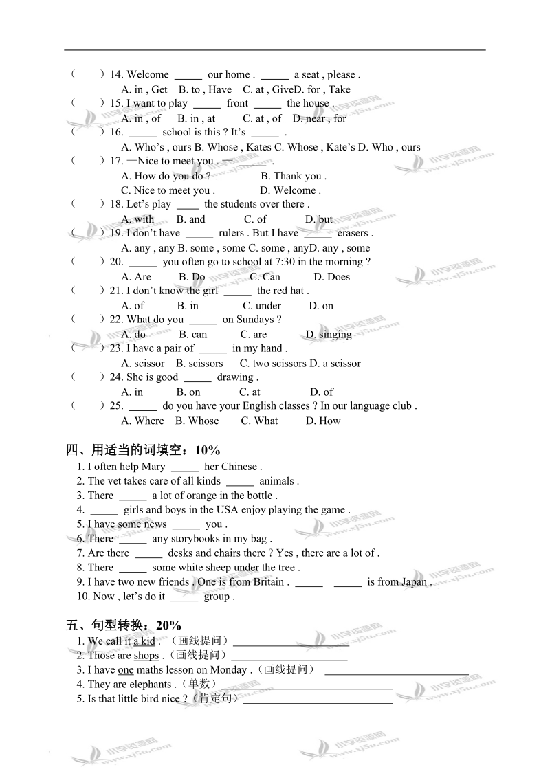 （北师大版）五年级英语下册期末考前模拟试卷.doc_第2页