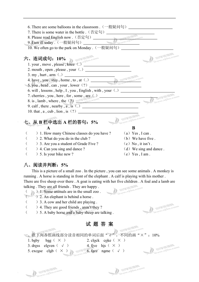 （北师大版）五年级英语下册期末考前模拟试卷.doc_第3页