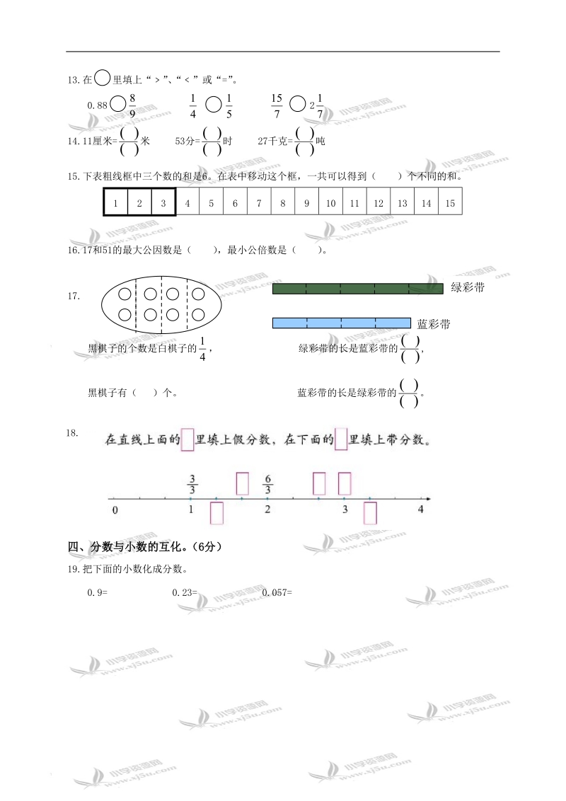 江苏省如东县五年级数学下册期末复习题及答案.doc_第2页