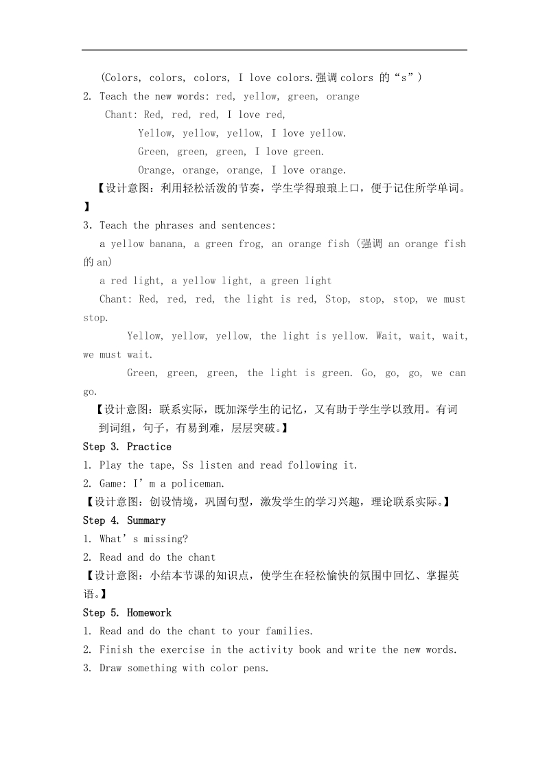 （闽教版）三年级英语上册教案 unit7 lesson(1).doc_第2页