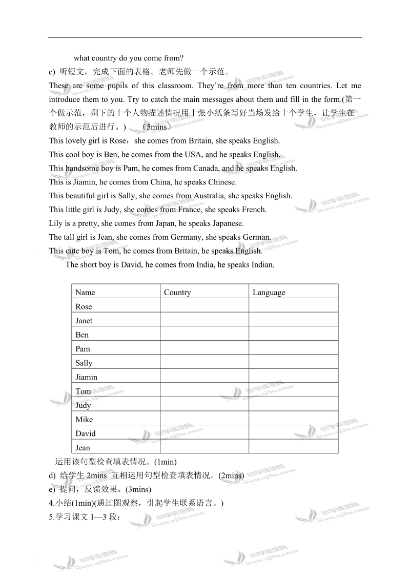 （广州版）五年级英语下册教案 module 3 unit 8(2).doc_第2页