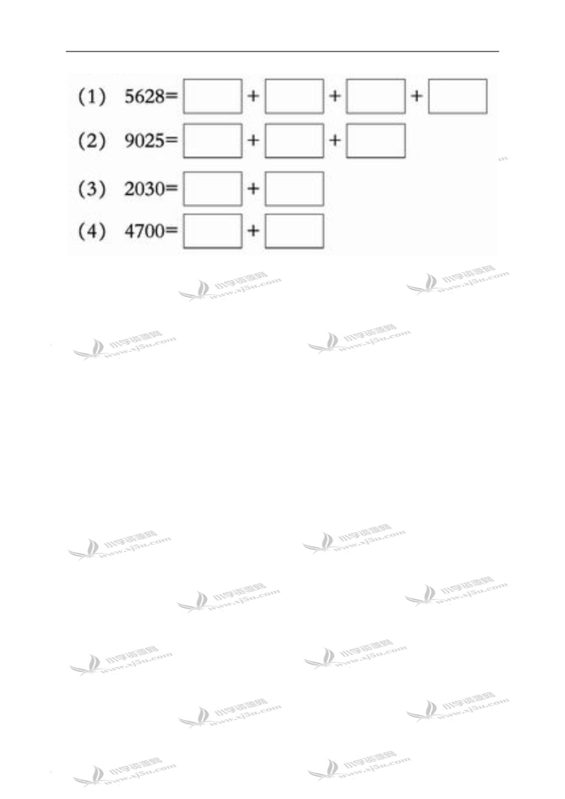 （西师大版）二年级数学下册 写数 读数（五）.doc_第2页