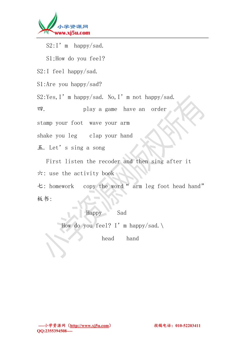 （冀教版三起）三年级英语上册 unit3 body and feelings lesson 13 how do you feel教案.doc_第2页