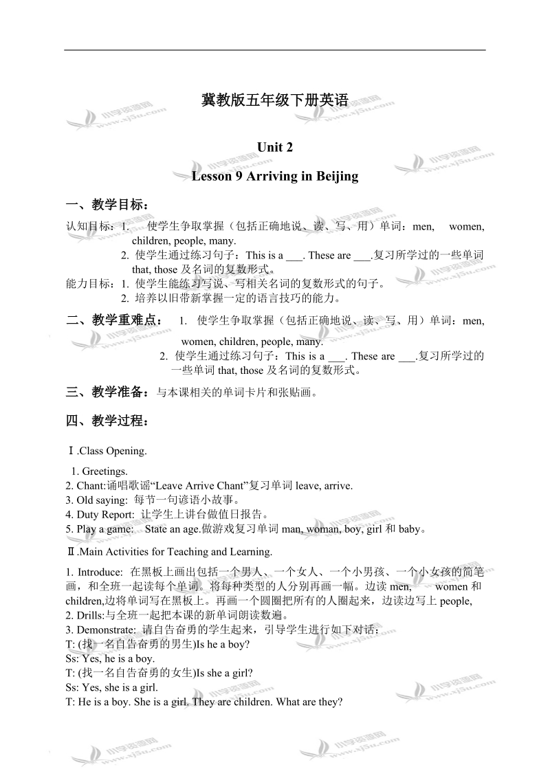 （冀教版）五年级英语下册教案 unit 2 lesson 9(4).doc_第1页