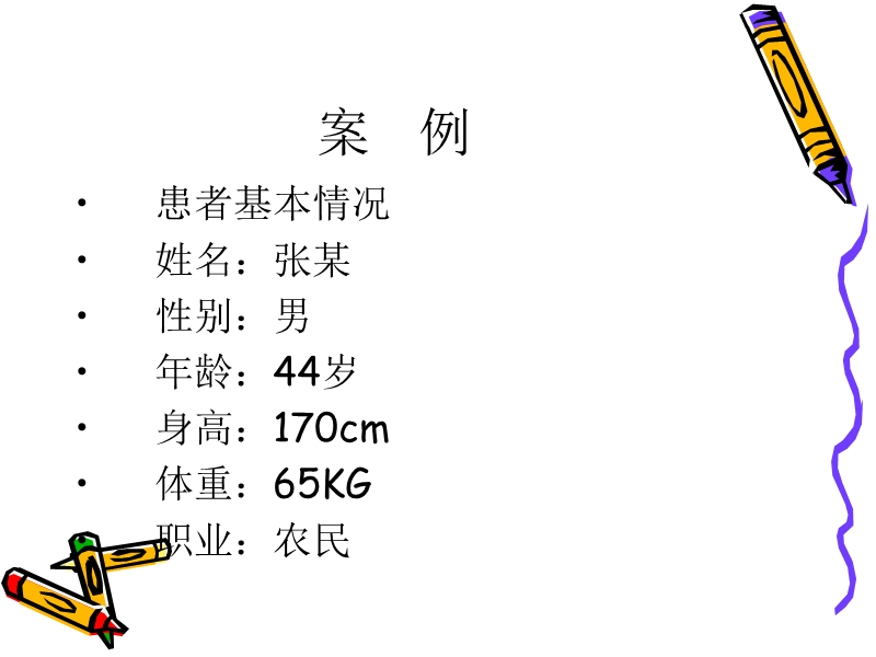 支气管哮喘护理.ppt_第2页