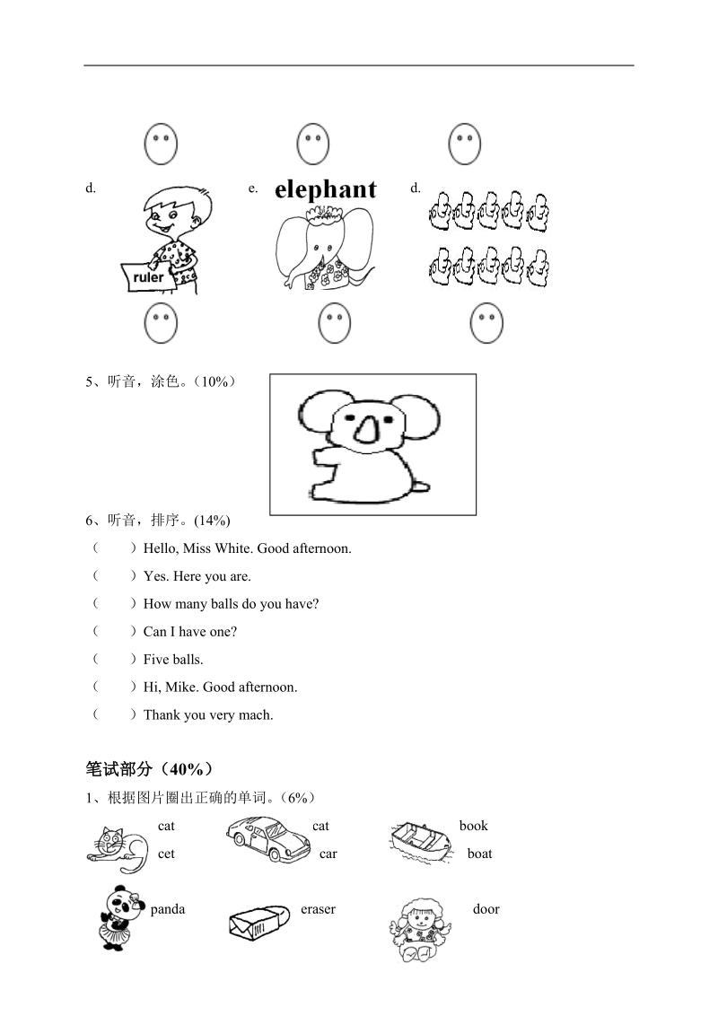 （人教pep）三年级(起点) 三年级英语上册期末考检测题.doc_第2页