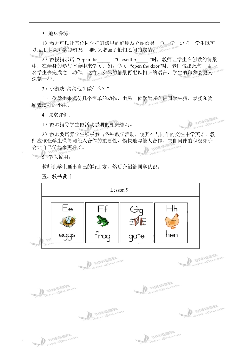 （冀教版）三年级英语上册教案 unit2 lesson9-10.doc_第2页