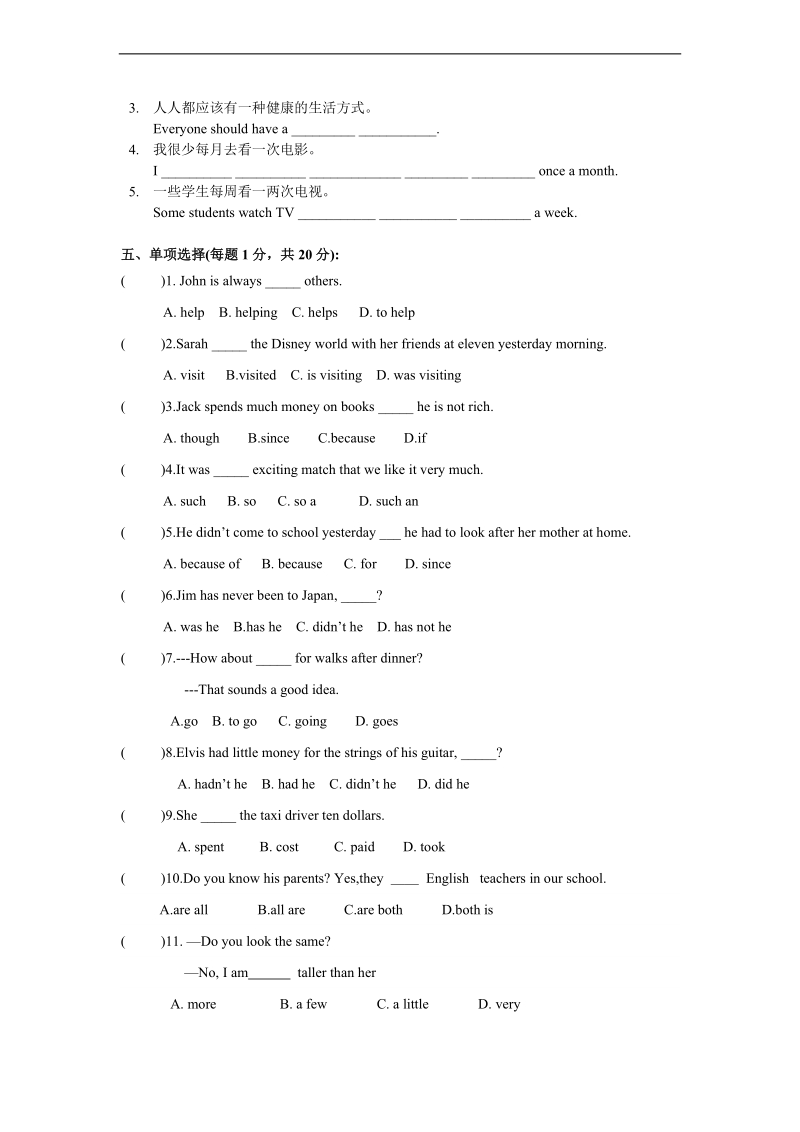 （冀教版）六年级英语上册 期中测试题及答案 .doc_第2页