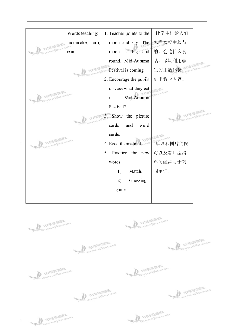 （沪教牛津版）一年级英语上册教案 unit 6 第二课时.doc_第3页