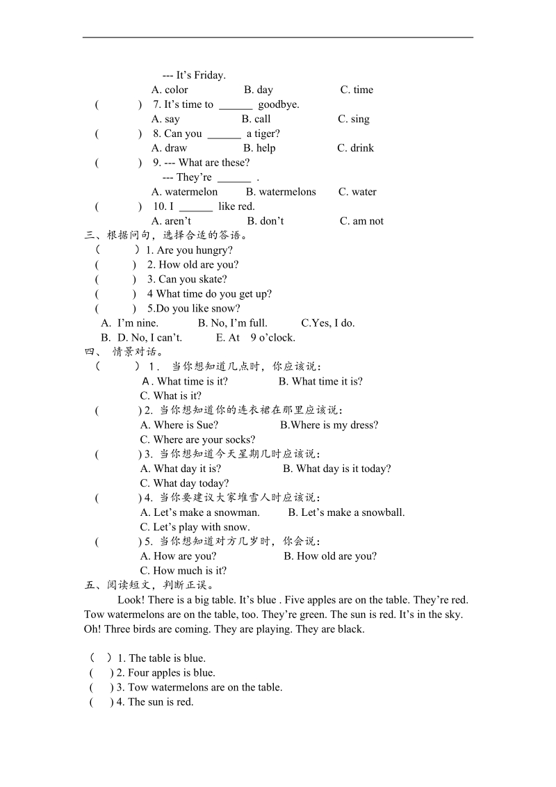 （eec）三年级下英语期末试题-轻松夺冠-黑龙江.doc_第3页